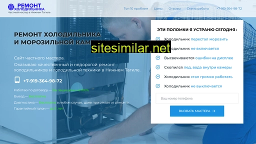 master1-holodilnika.ru alternative sites