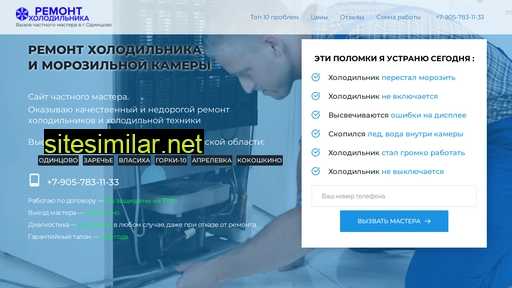 master1-holodilnikov.ru alternative sites