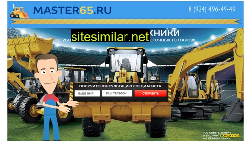 master65.ru alternative sites