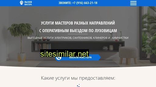 mastera-luhovitsy.ru alternative sites