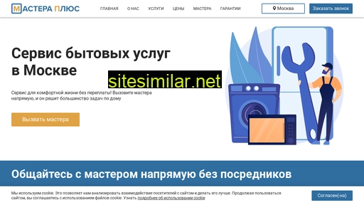 mastera-plus.ru alternative sites