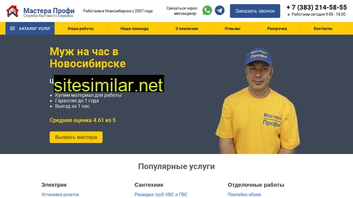 mastera-profi.ru alternative sites