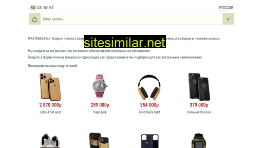 mastera23.ru alternative sites