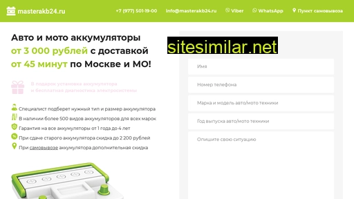 masterakb24.ru alternative sites