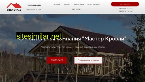 masterakrovli35.ru alternative sites