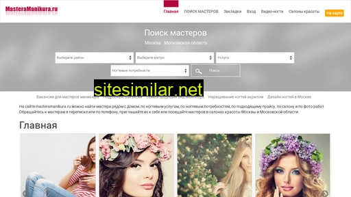 masteramanikura.ru alternative sites