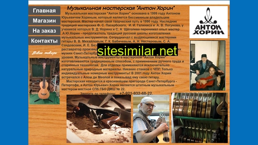masteranton.ru alternative sites