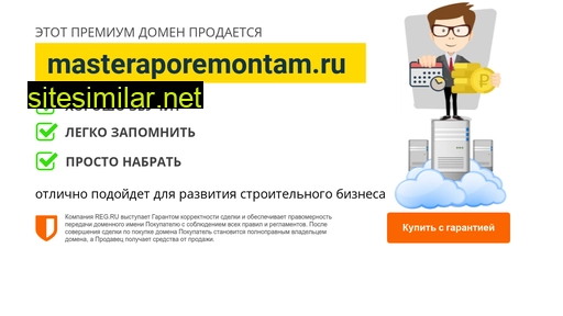 masteraporemontam.ru alternative sites