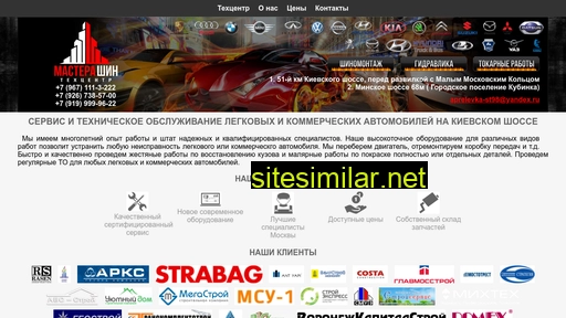 masterashin.ru alternative sites