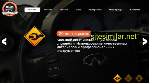 masteraudio.ru alternative sites