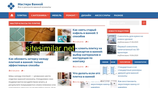 masteravannoy.ru alternative sites