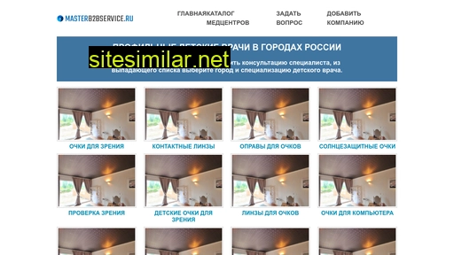 masterb2bservice.ru alternative sites