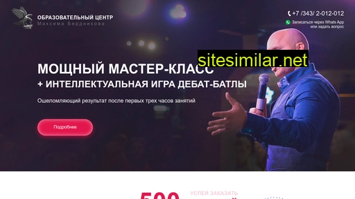 masterberdnikov.ru alternative sites