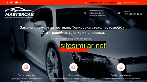 mastercar-vn.ru alternative sites