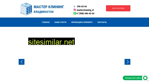 mastercleaning-vl.ru alternative sites