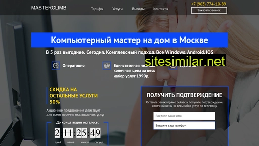 masterclimbmsk095.ru alternative sites
