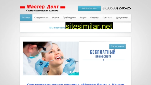masterdent21.ru alternative sites