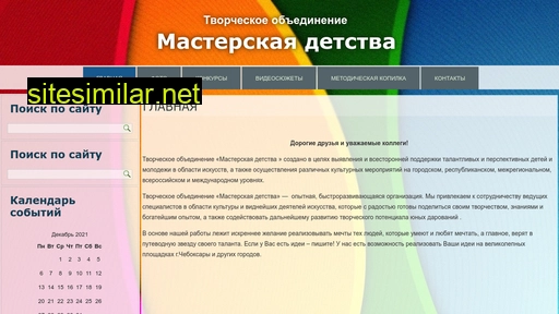 masterdetstva.ru alternative sites