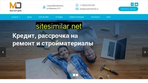masterdom26.ru alternative sites