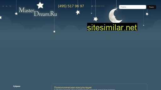 masterdream.ru alternative sites