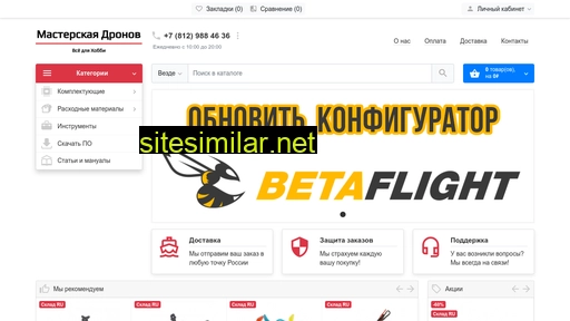 masterdrone.ru alternative sites