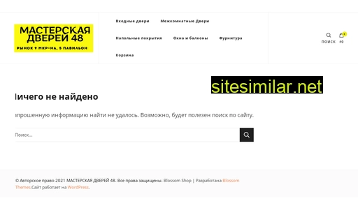 masterdveri48.ru alternative sites