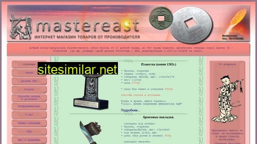 Mastereast similar sites