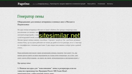 mastereffect.ru alternative sites
