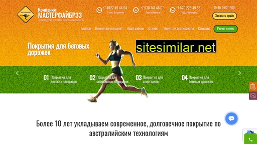 masterfibre33.ru alternative sites