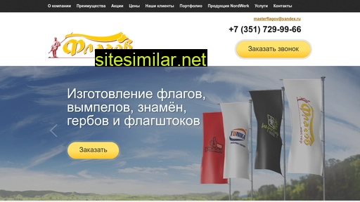 masterflagov.ru alternative sites