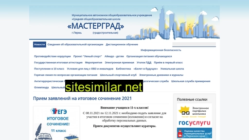 mastergradperm.ru alternative sites
