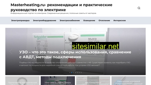 masterheating.ru alternative sites