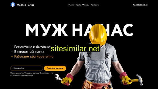 masterhnachas.ru alternative sites