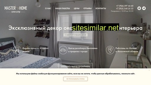 masterhomelobnya.ru alternative sites