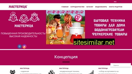 masterica.ru alternative sites