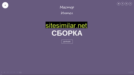 masterintel.ru alternative sites