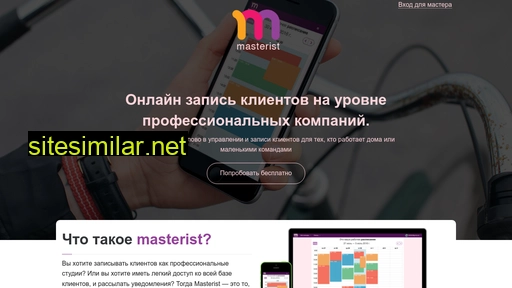 masterist.ru alternative sites