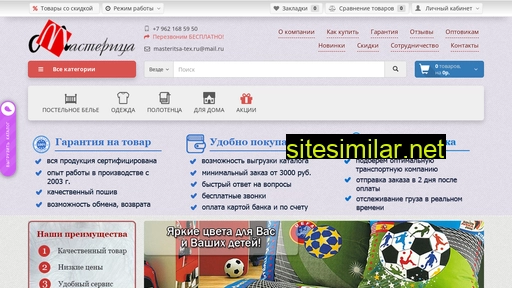 masteritsa-tex.ru alternative sites