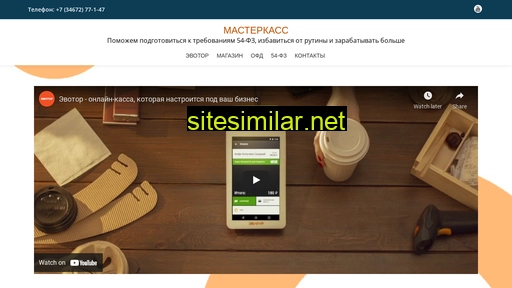 masterkass86.ru alternative sites