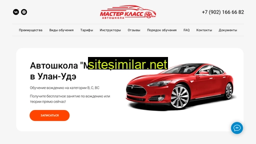 masterklassuu.ru alternative sites