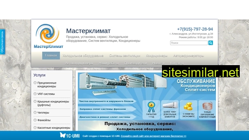 masterklimat33.ru alternative sites