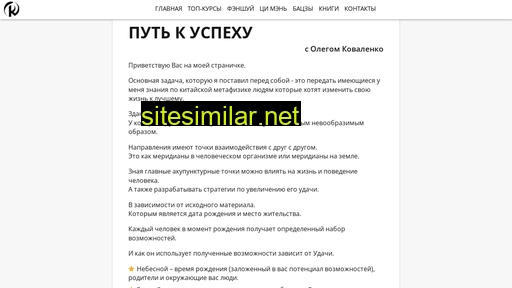 masterkovalenko.ru alternative sites
