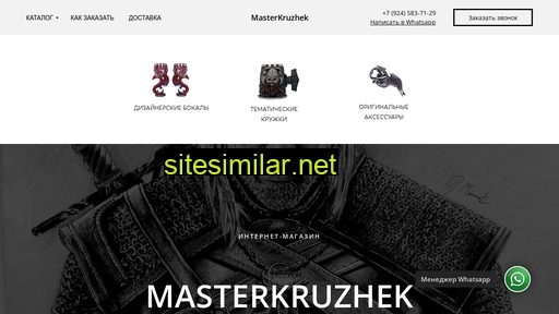 Masterkruzhek similar sites