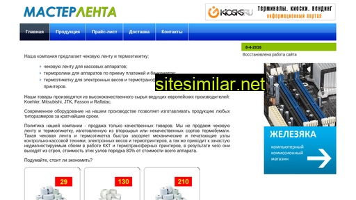 masterlenta.ru alternative sites