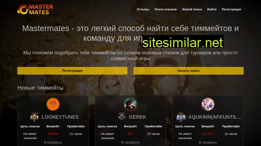 mastermates.ru alternative sites