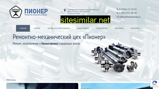 mastermec.ru alternative sites