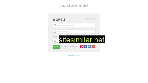 mastermindd.ru alternative sites