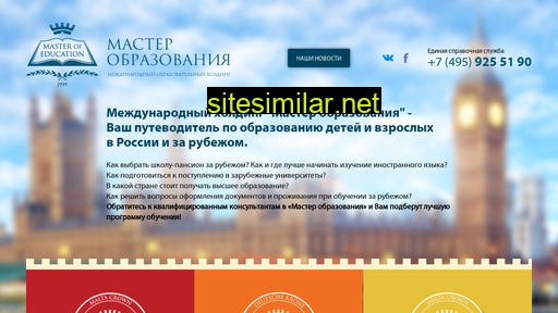 masterofeducation.ru alternative sites
