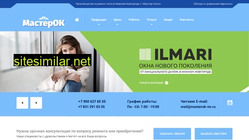 masterok-nn.ru alternative sites
