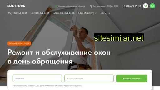 masterokmoskva.ru alternative sites